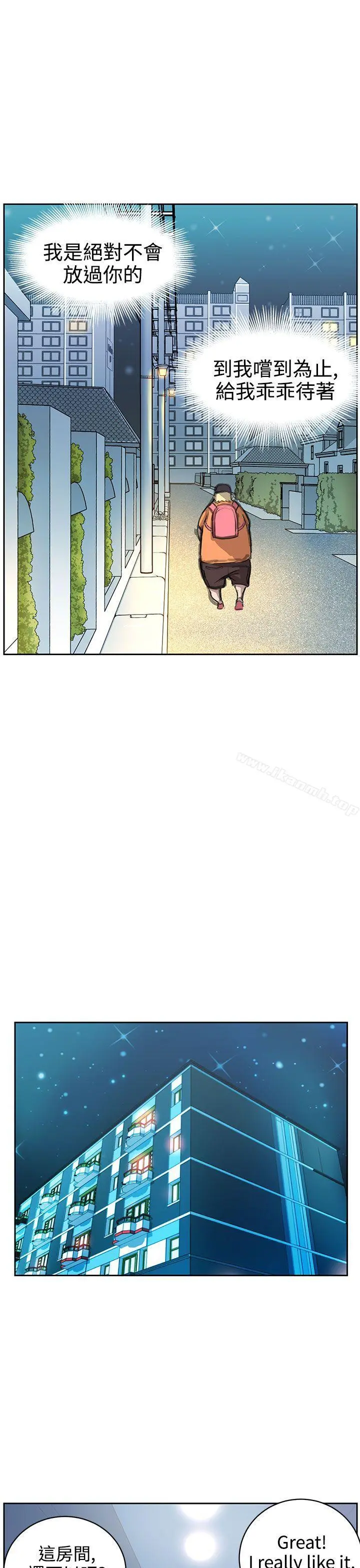 LOVE不动产(完结) - 第5话 - page 23