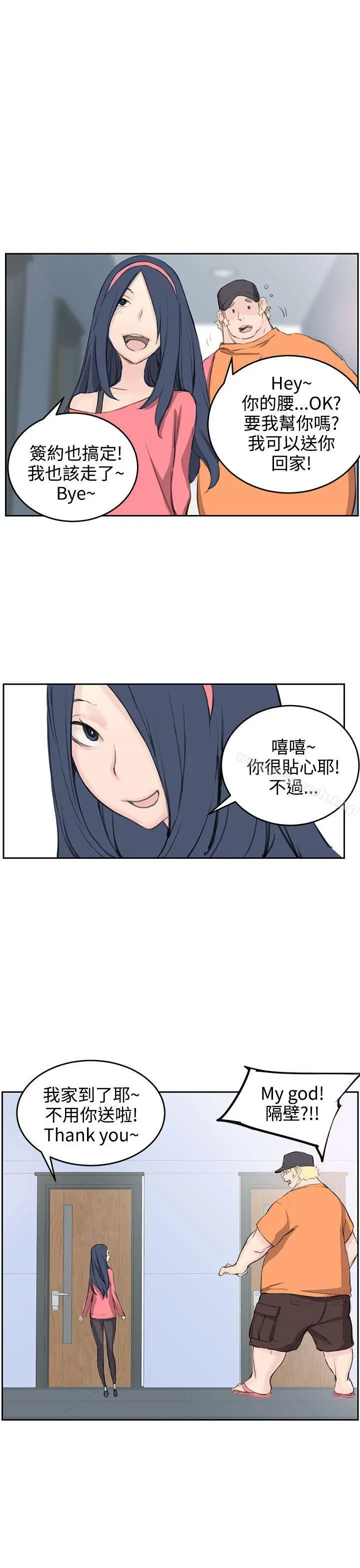 LOVE不动产(完结) - 第5话 - page 25