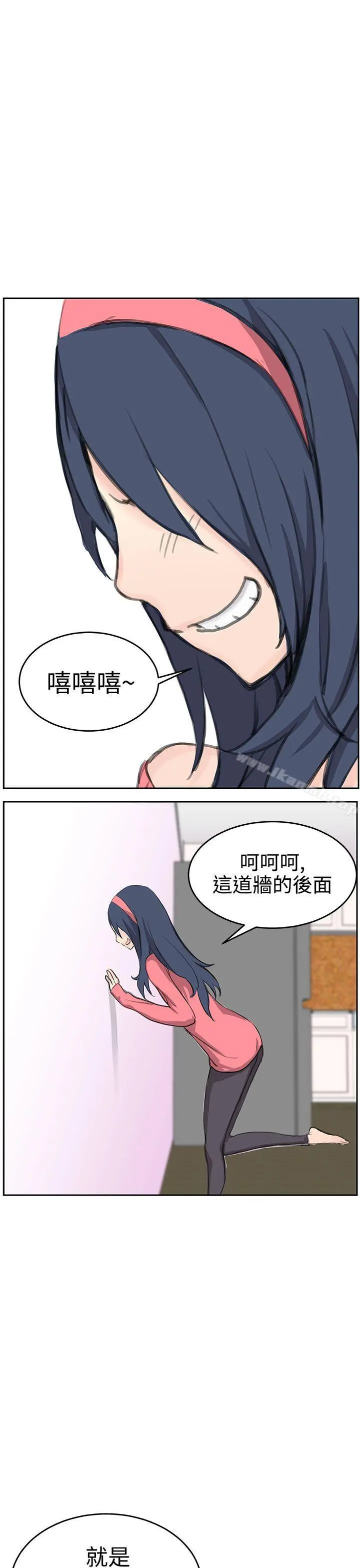 LOVE不动产(完结) - 第5话 - page 27