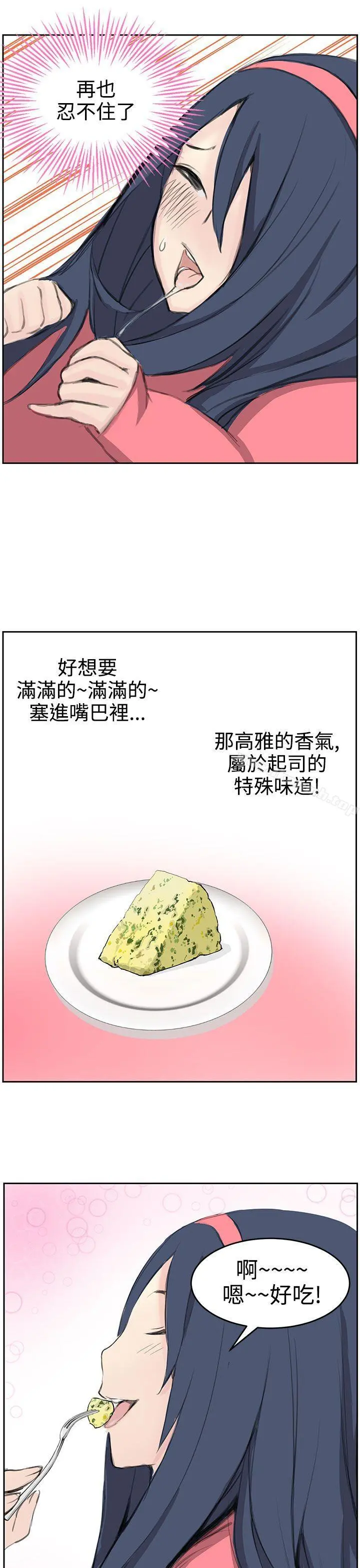 LOVE不动产(完结) - 第5话 - page 29