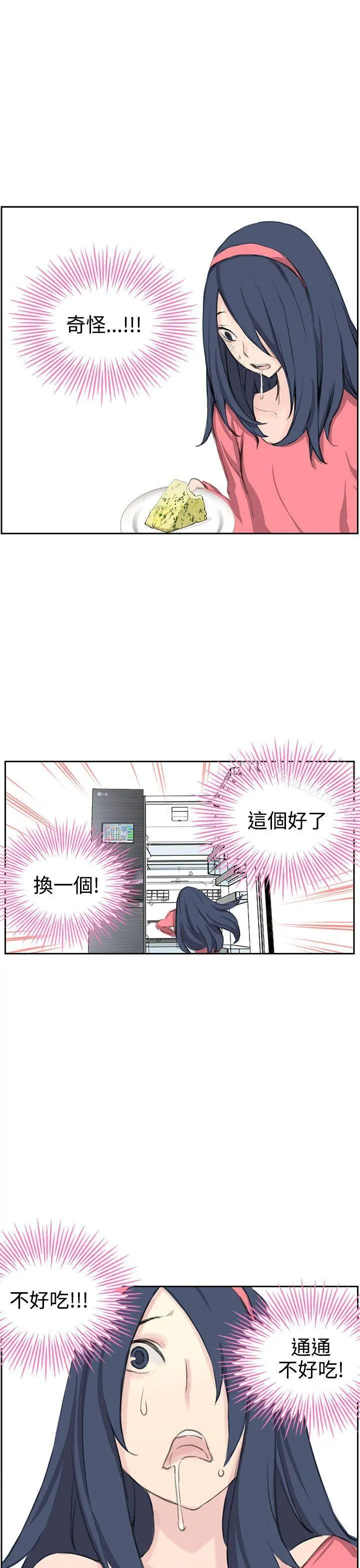 LOVE不动产(完结) - 第5话 - page 31