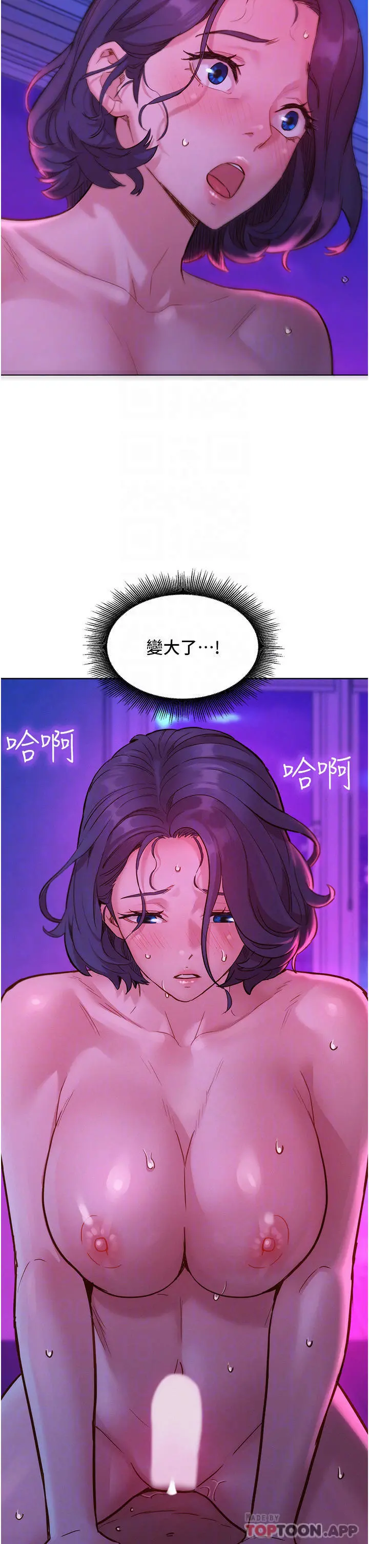 友情万睡 - 第28话-找出我的敏感点吧 - page 13