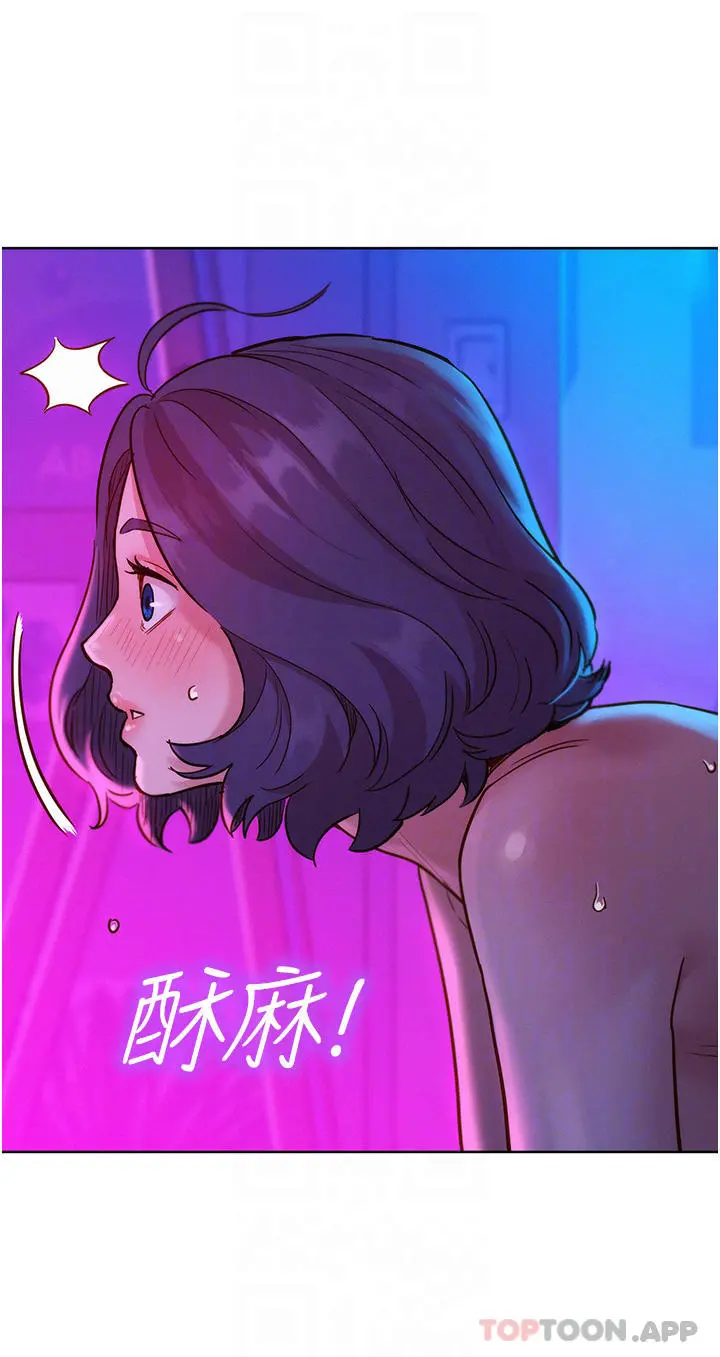 友情万睡 - 第28话-找出我的敏感点吧 - page 30