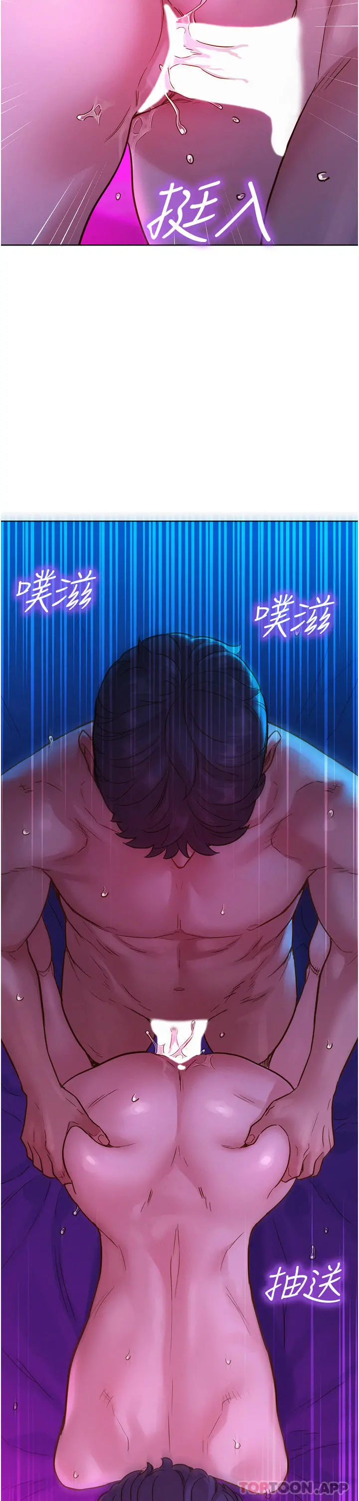 友情万睡 - 第28话-找出我的敏感点吧 - page 36