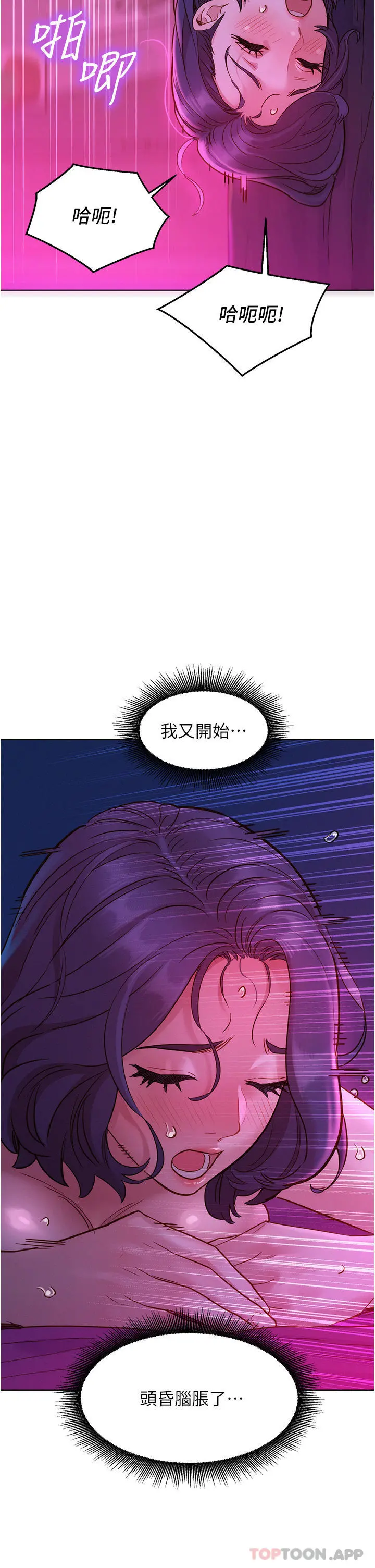 友情万睡 - 第28话-找出我的敏感点吧 - page 40
