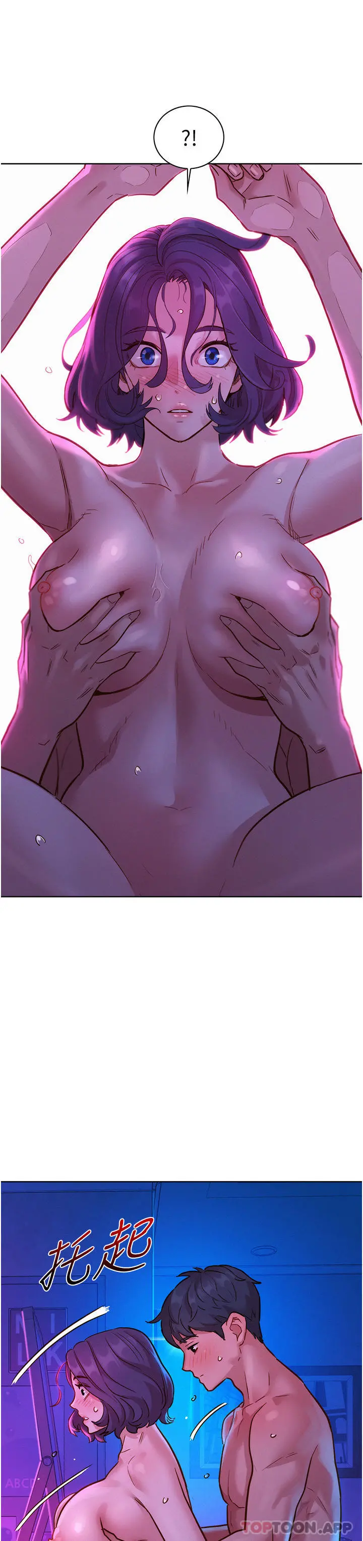 友情万睡 - 第28话-找出我的敏感点吧 - page 41