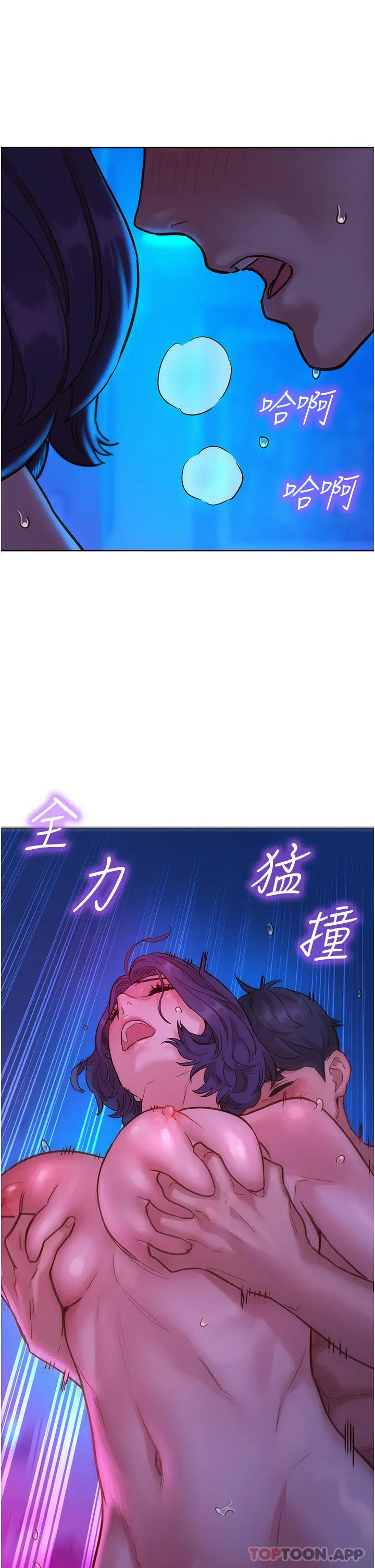 友情万睡 - 第28话-找出我的敏感点吧 - page 43