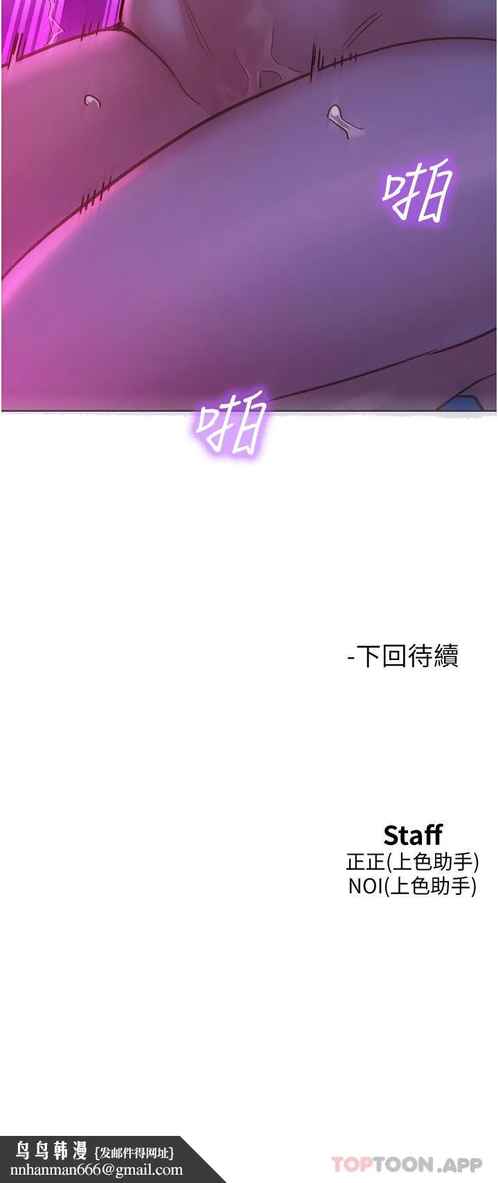 友情万睡 - 第28话-找出我的敏感点吧 - page 44