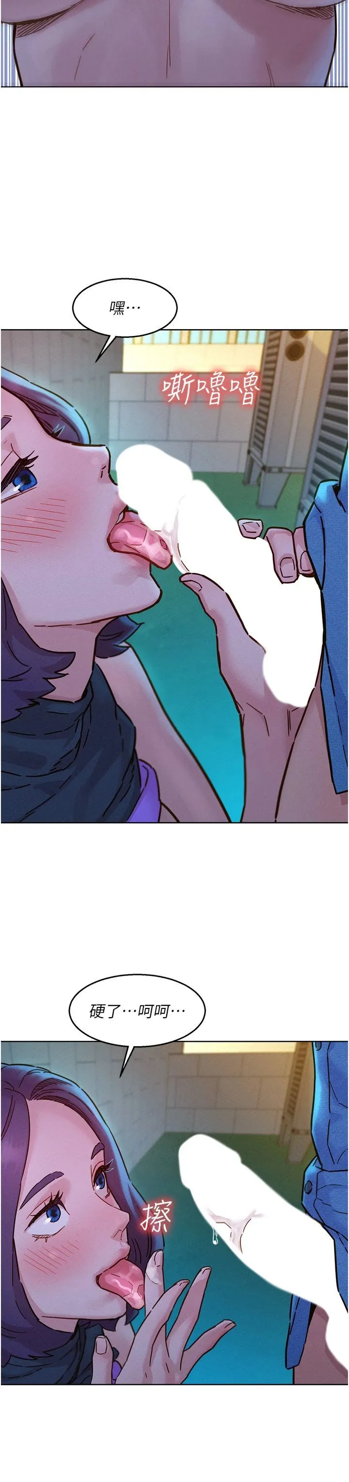 友情万睡 - 第100話-在學校頂樓激情野戰 - page 15