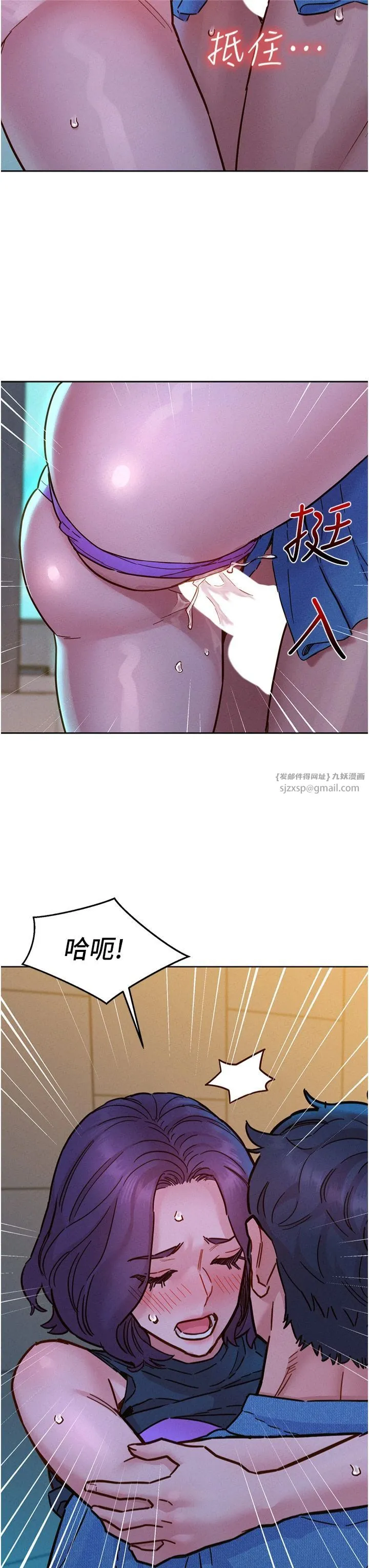 友情万睡 - 第100話-在學校頂樓激情野戰 - page 27