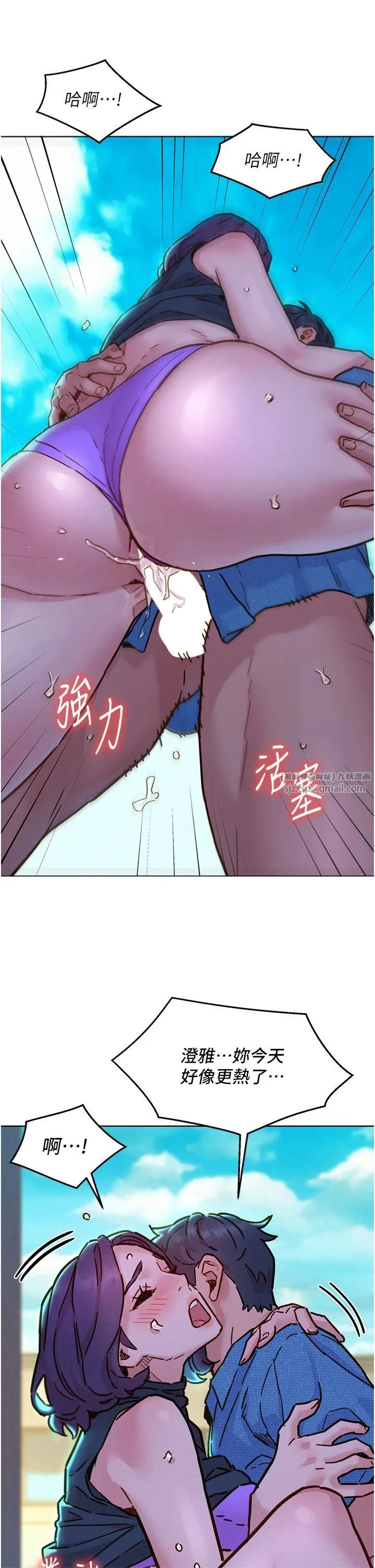 友情万睡 - 第100話-在學校頂樓激情野戰 - page 29