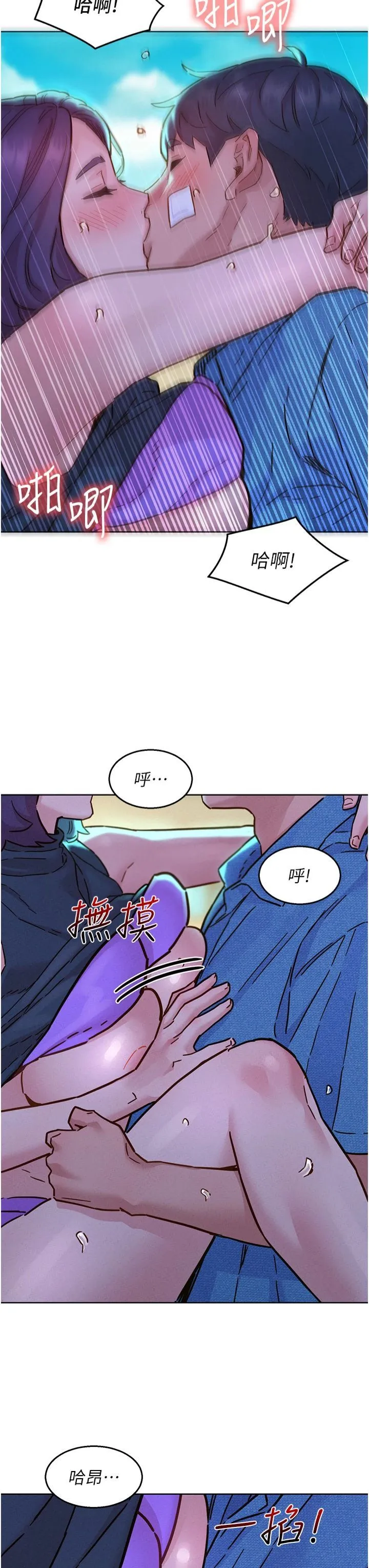 友情万睡 - 第100話-在學校頂樓激情野戰 - page 31