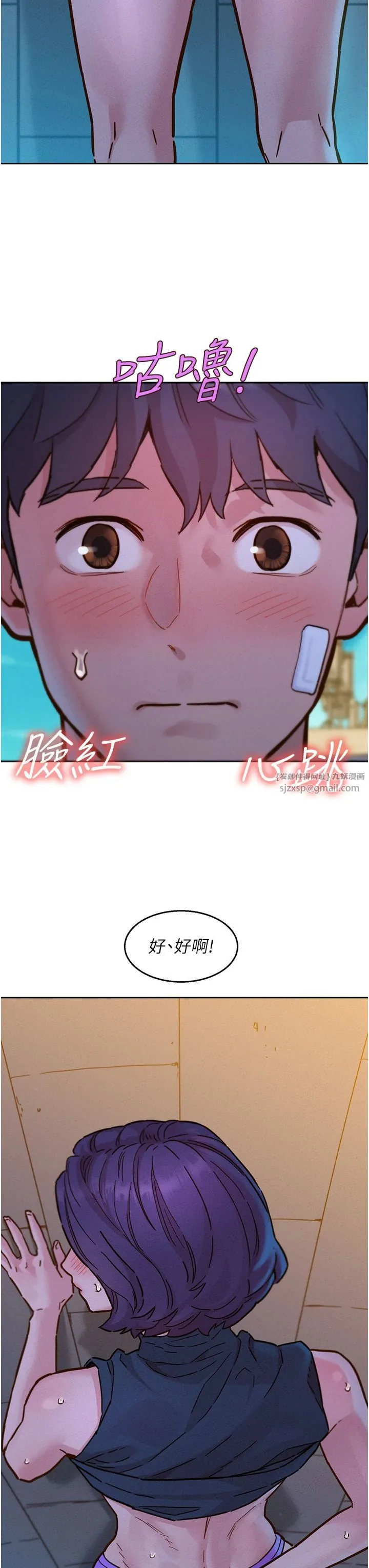 友情万睡 - 第100話-在學校頂樓激情野戰 - page 35
