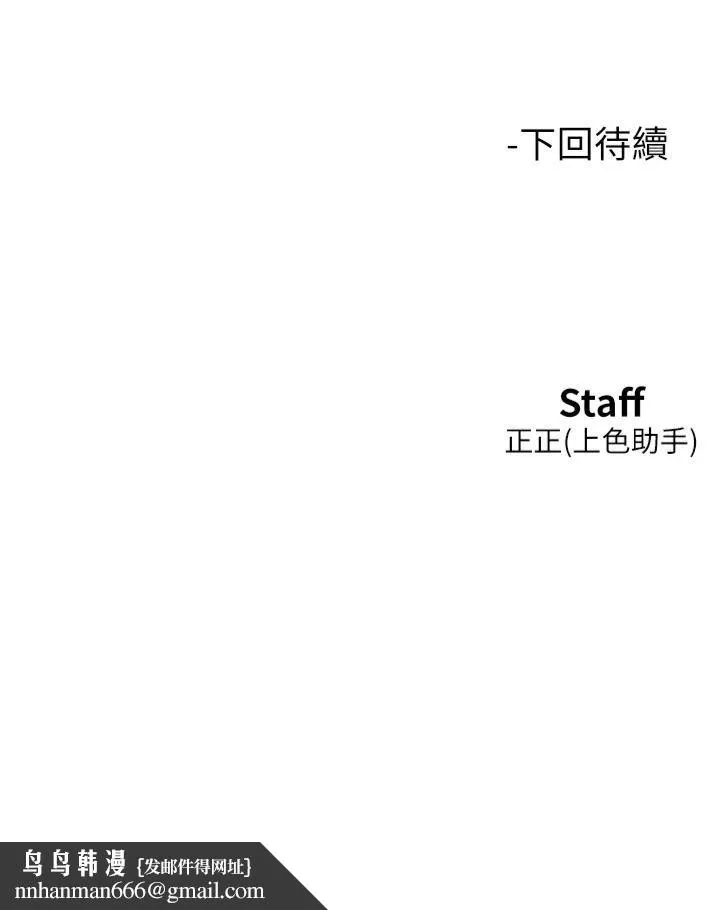 友情万睡 - 第100話-在學校頂樓激情野戰 - page 37