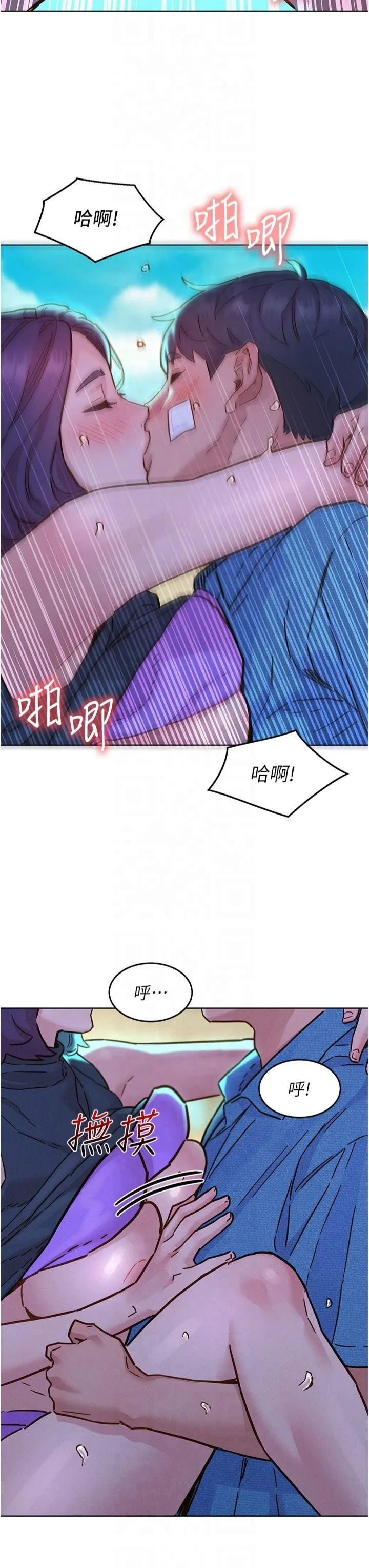 友情万睡 - 第101話-我想帶妳見我父母 - page 4