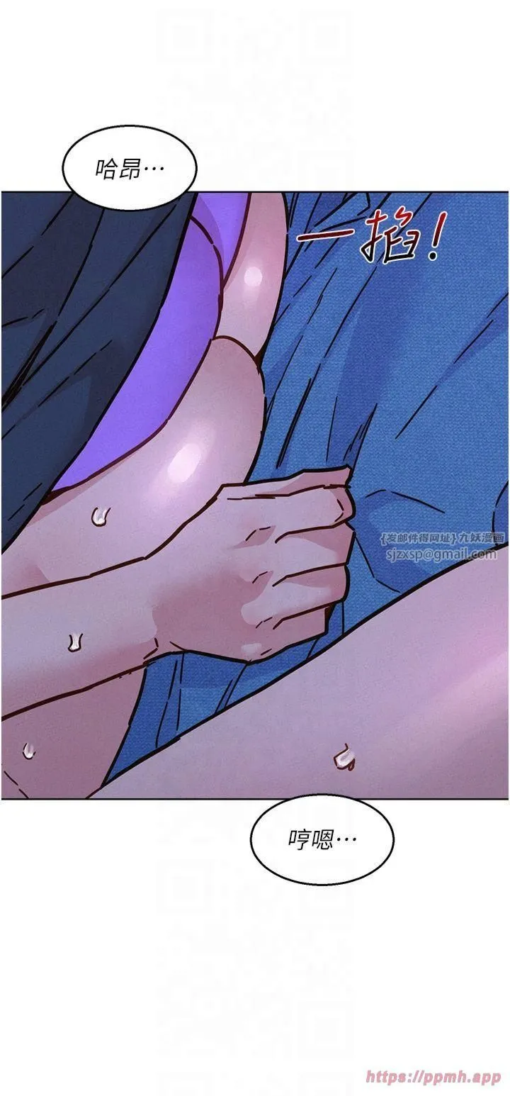 友情万睡 - 第101話-我想帶妳見我父母 - page 5