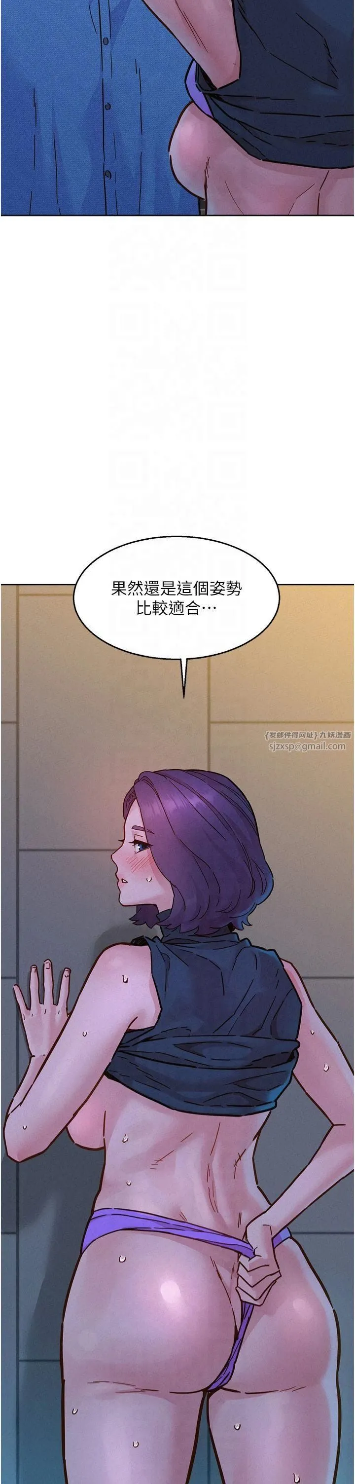 友情万睡 - 第101話-我想帶妳見我父母 - page 7