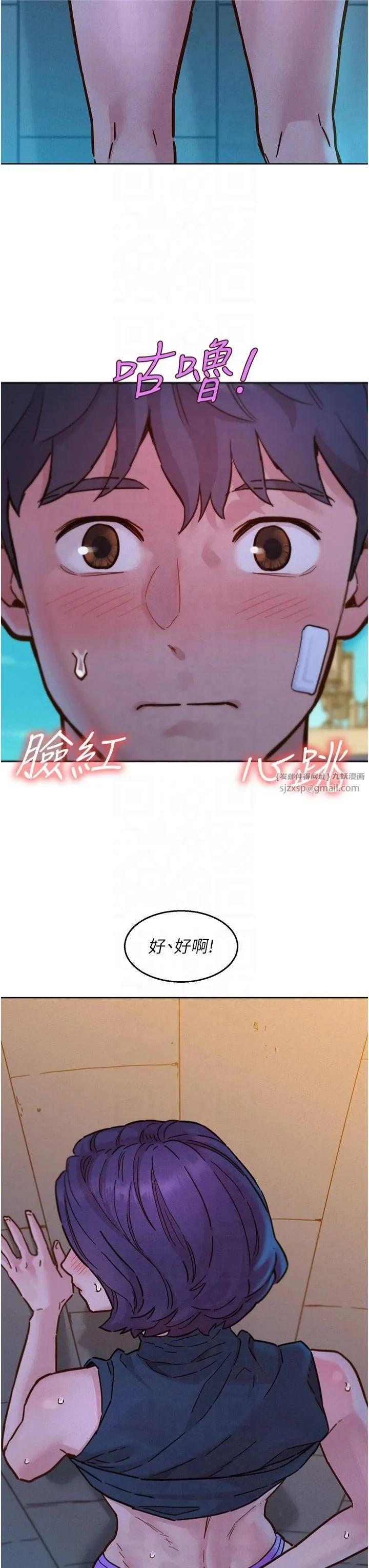 友情万睡 - 第101話-我想帶妳見我父母 - page 8