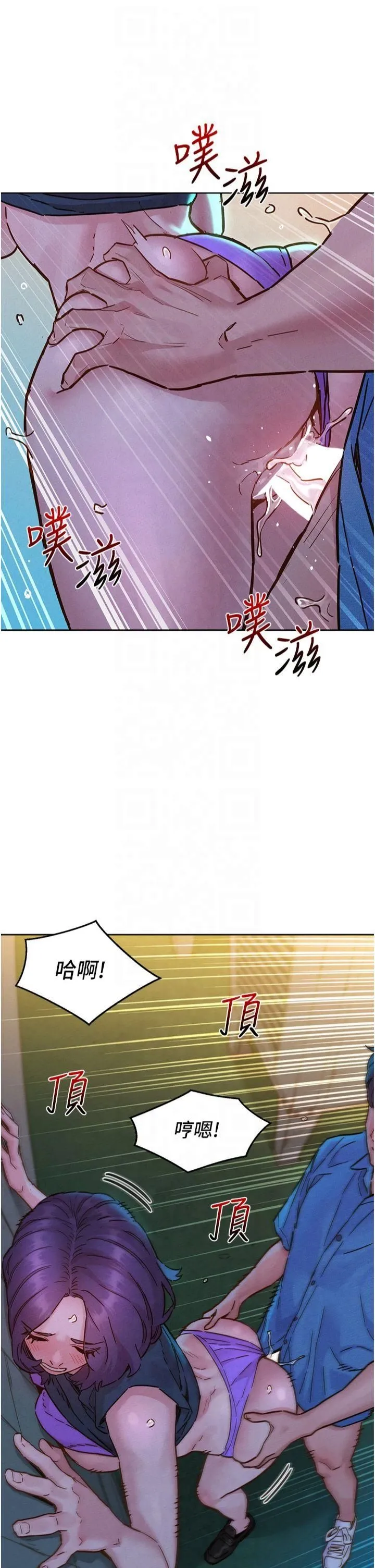 友情万睡 - 第101話-我想帶妳見我父母 - page 11
