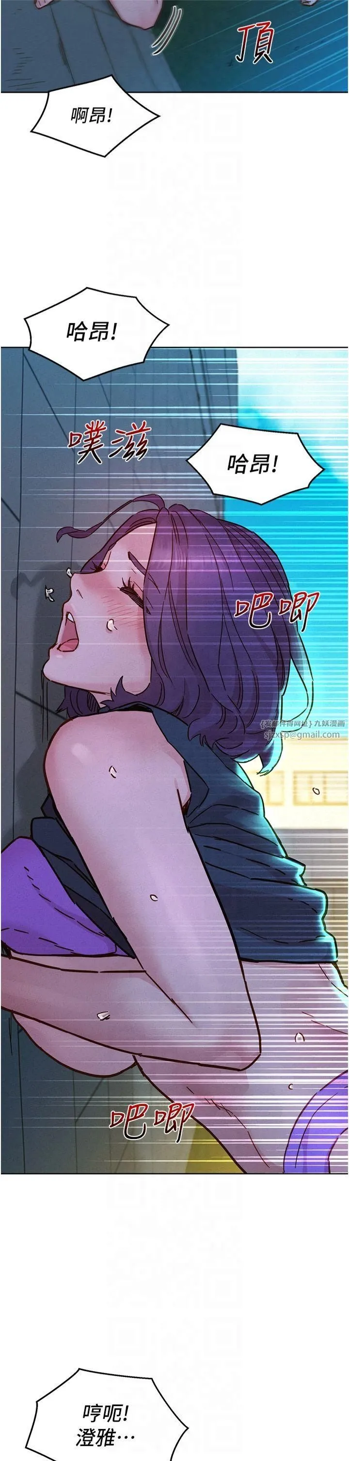 友情万睡 - 第101話-我想帶妳見我父母 - page 12