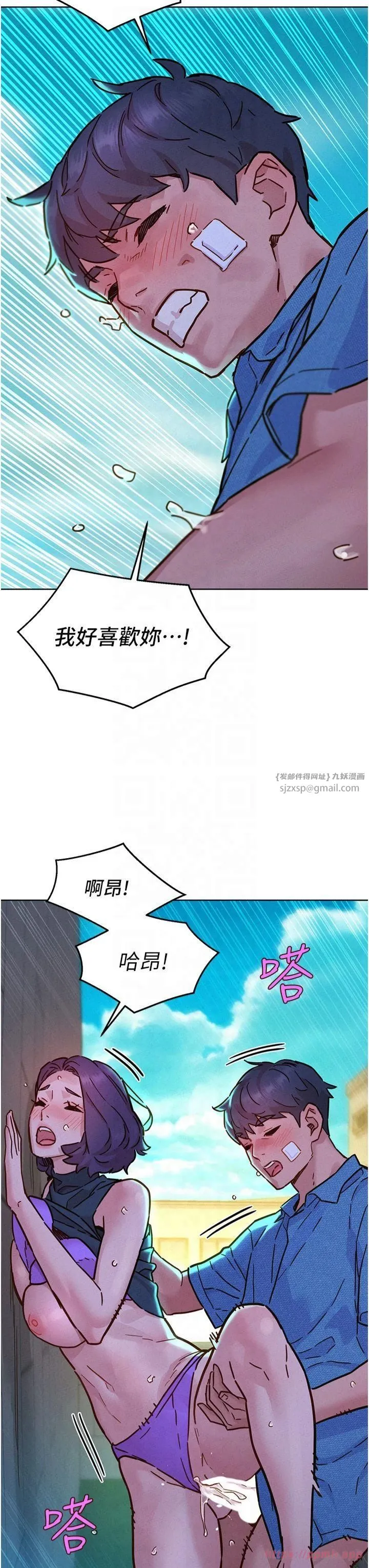 友情万睡 - 第101話-我想帶妳見我父母 - page 13