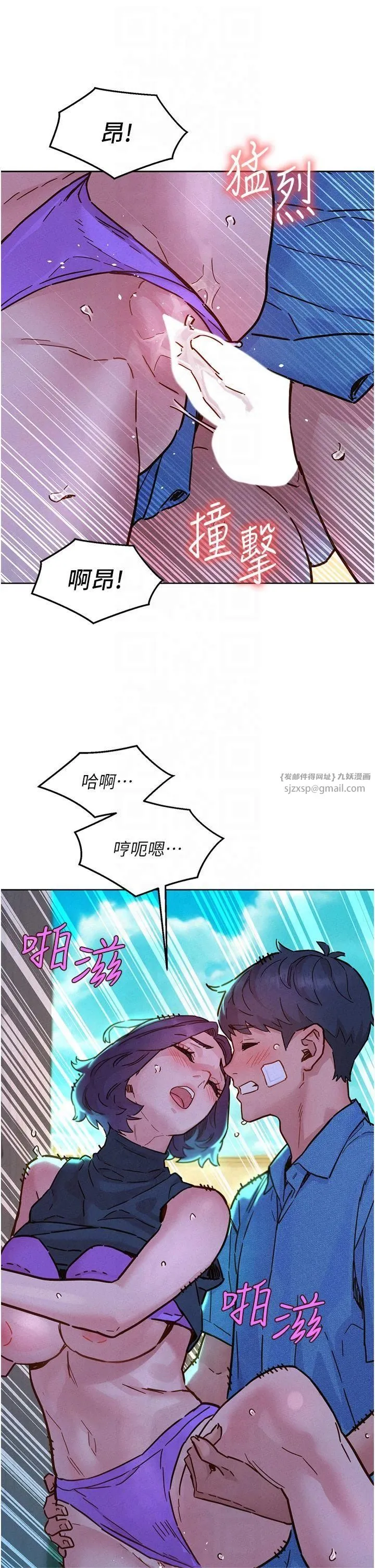 友情万睡 - 第101話-我想帶妳見我父母 - page 15