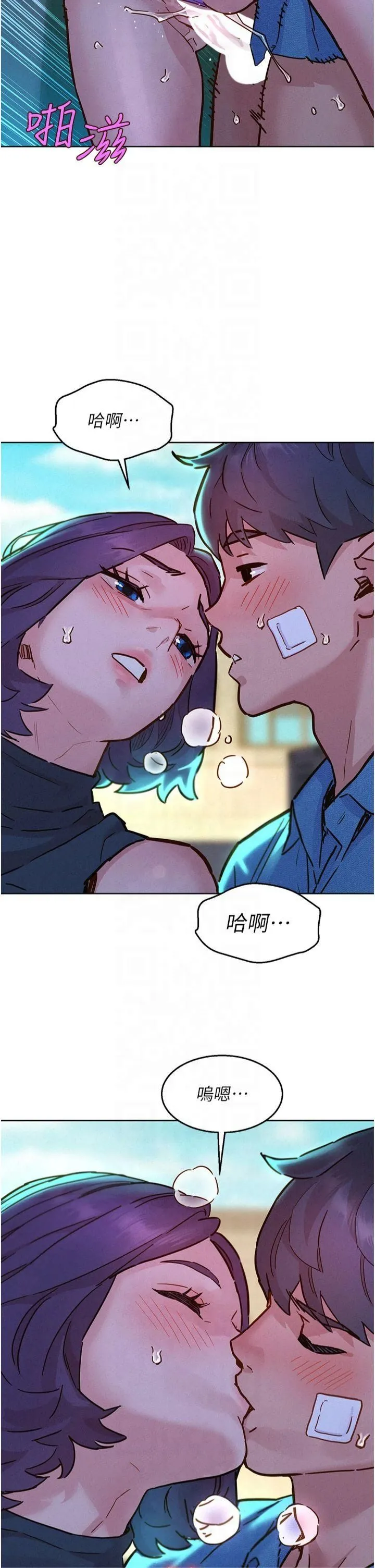 友情万睡 - 第101話-我想帶妳見我父母 - page 16