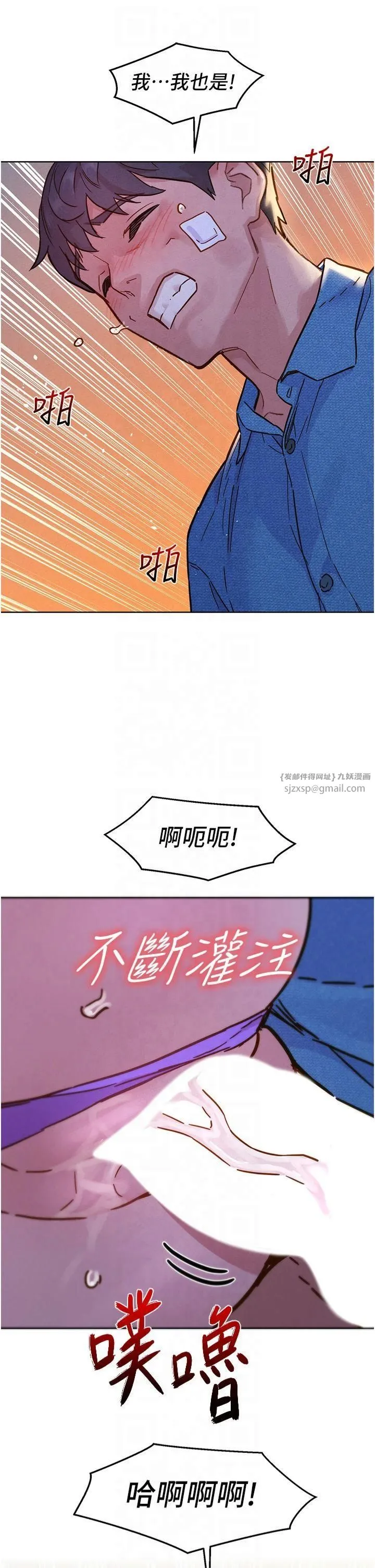 友情万睡 - 第101話-我想帶妳見我父母 - page 19