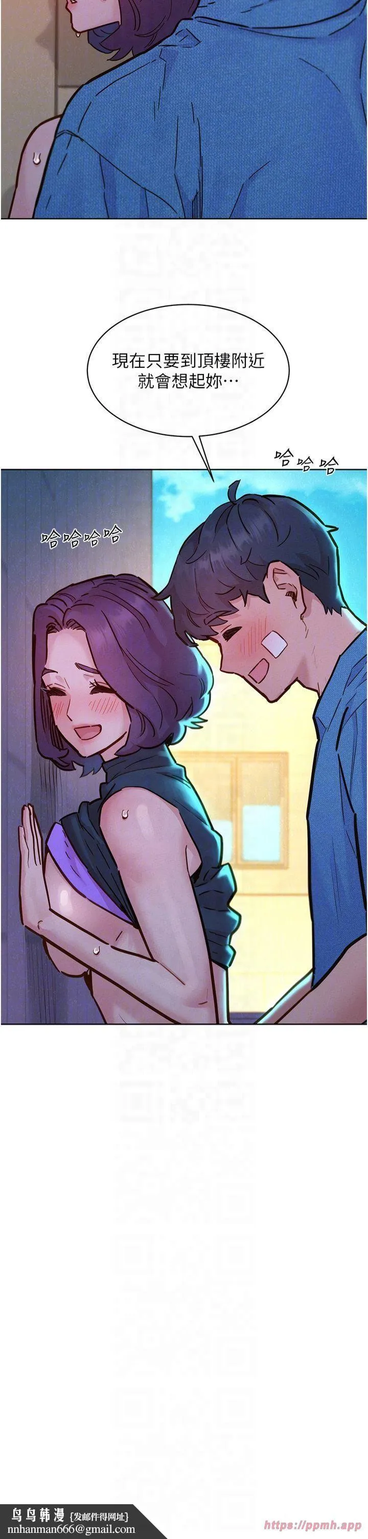 友情万睡 - 第101話-我想帶妳見我父母 - page 22