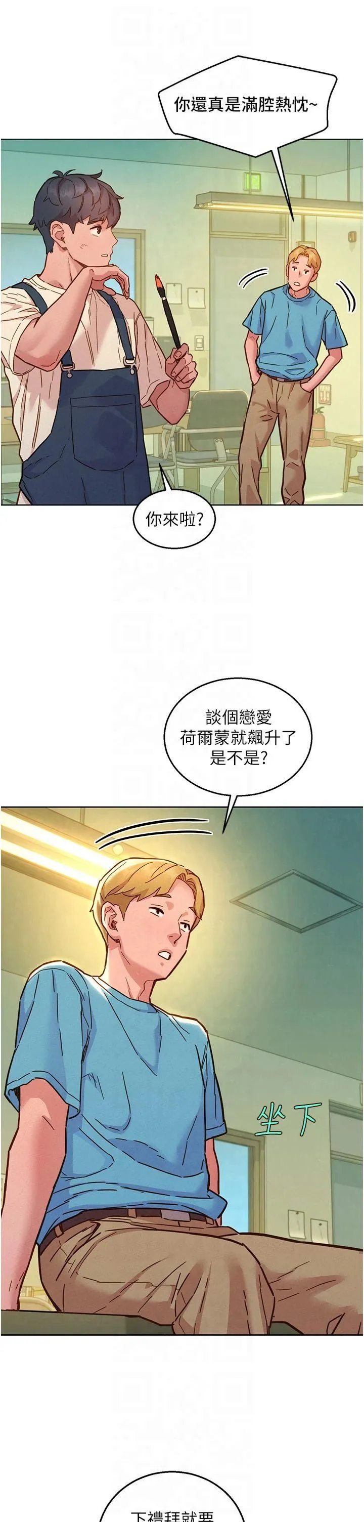 友情万睡 - 第101話-我想帶妳見我父母 - page 25