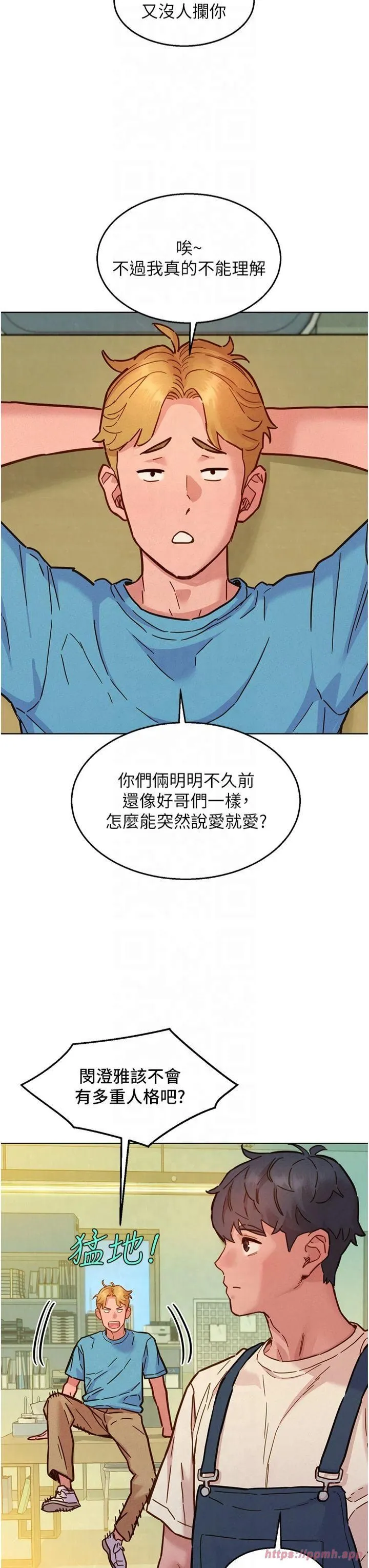 友情万睡 - 第101話-我想帶妳見我父母 - page 27