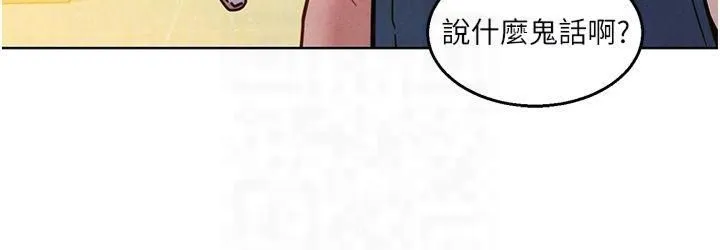 友情万睡 - 第101話-我想帶妳見我父母 - page 28