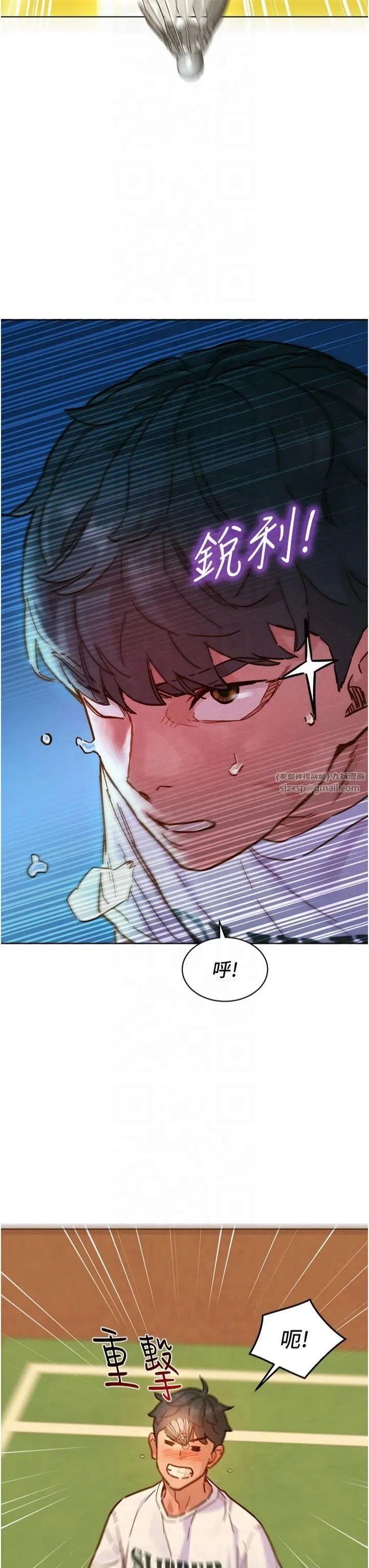 友情万睡 - 第101話-我想帶妳見我父母 - page 39
