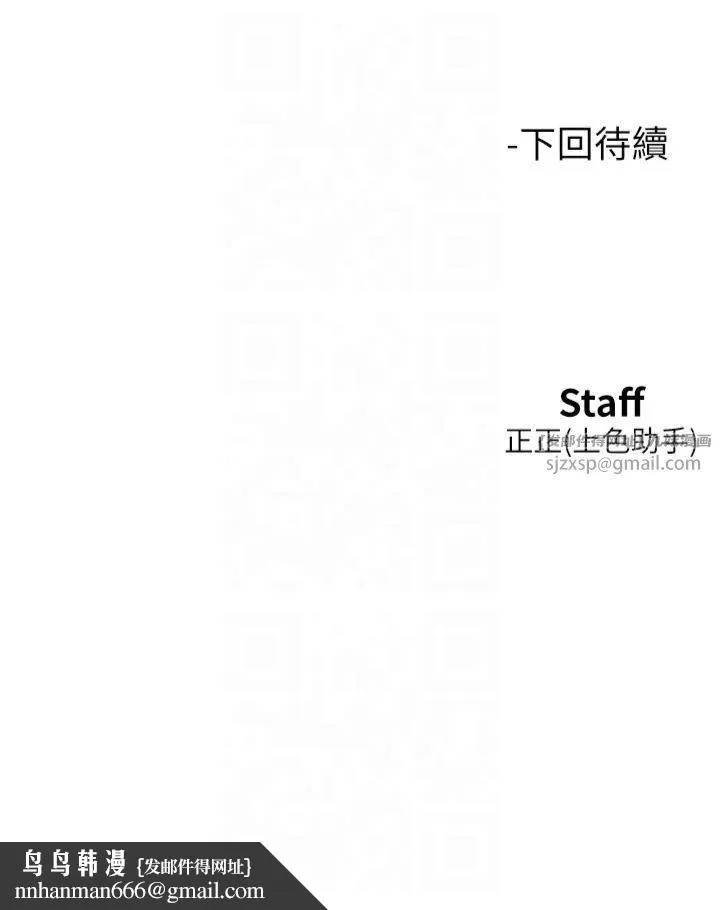 友情万睡 - 第101話-我想帶妳見我父母 - page 41