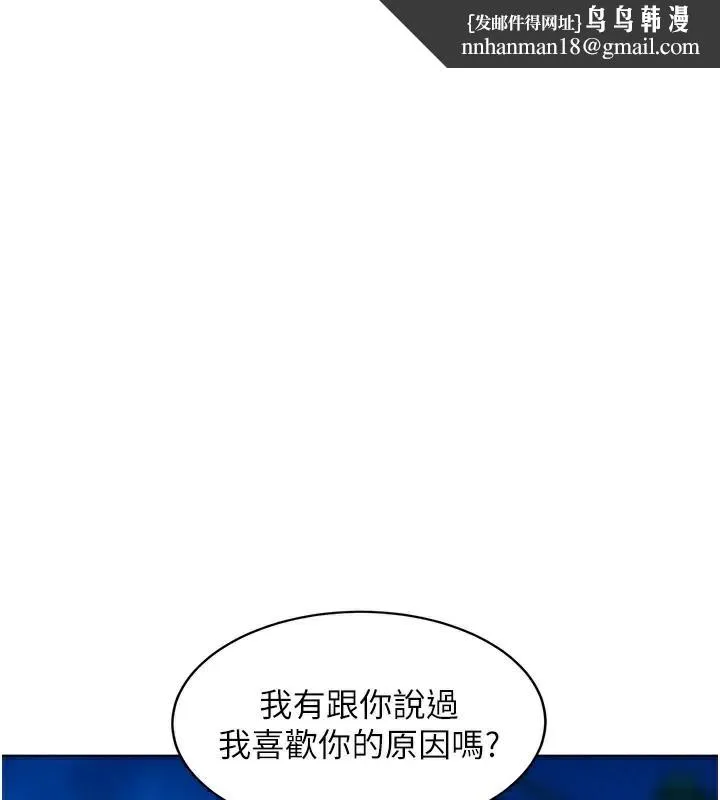 友情万睡 - 第113話-燦爛的仲夏夜 - page 1