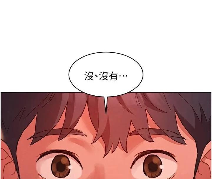 友情万睡 - 第113話-燦爛的仲夏夜 - page 4