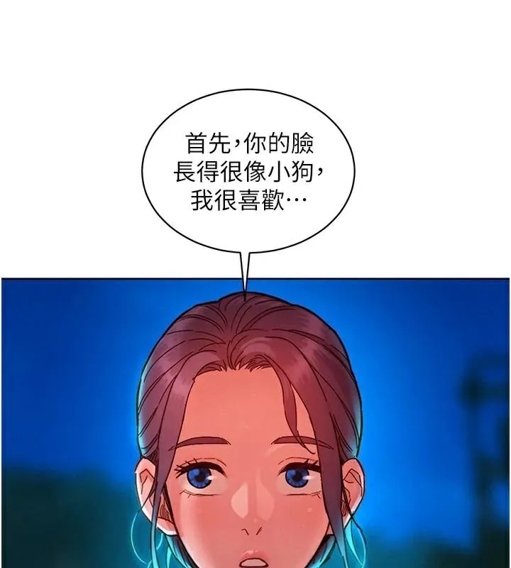 友情万睡 - 第113話-燦爛的仲夏夜 - page 6