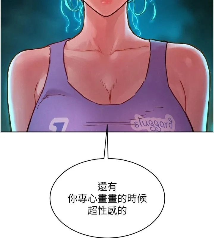 友情万睡 - 第113話-燦爛的仲夏夜 - page 7