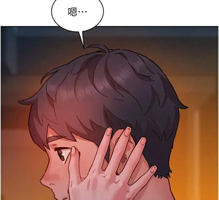 友情万睡 - 第113話-燦爛的仲夏夜 - page 13
