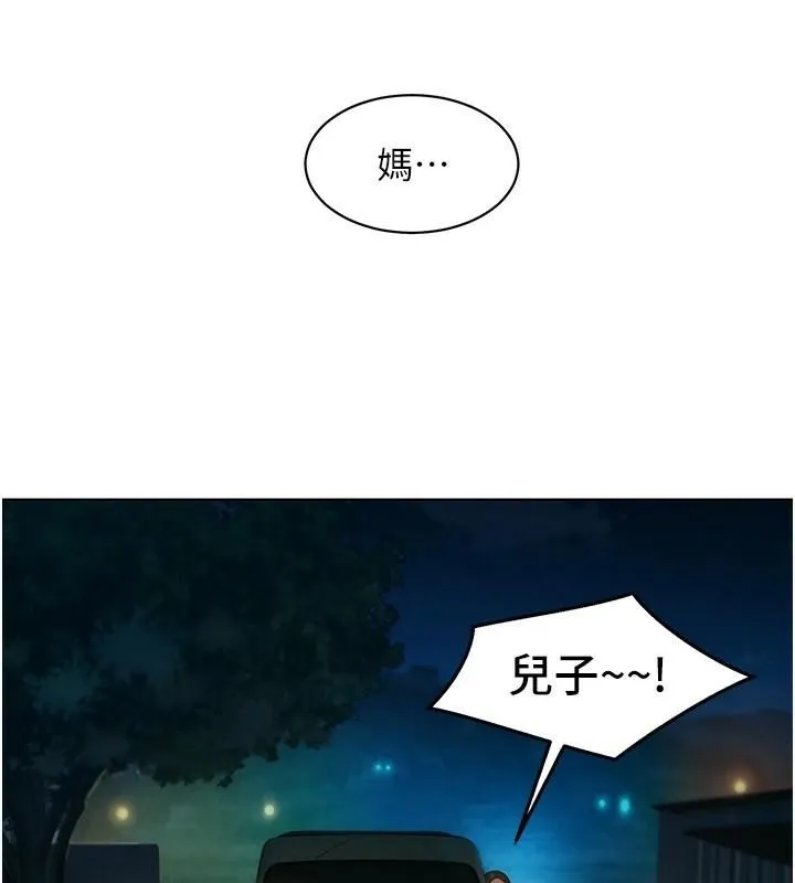 友情万睡 - 第113話-燦爛的仲夏夜 - page 26