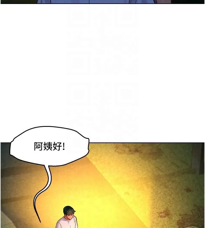 友情万睡 - 第113話-燦爛的仲夏夜 - page 28