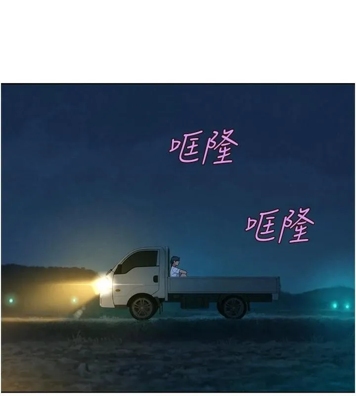 友情万睡 - 第113話-燦爛的仲夏夜 - page 35