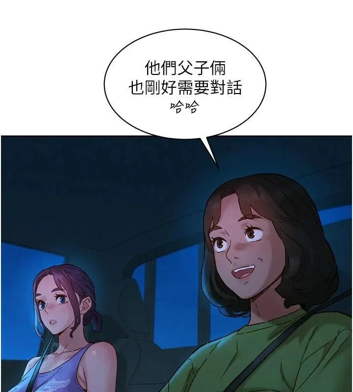 友情万睡 - 第113話-燦爛的仲夏夜 - page 38