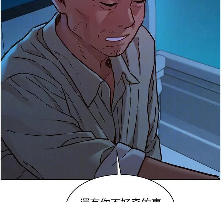友情万睡 - 第113話-燦爛的仲夏夜 - page 44