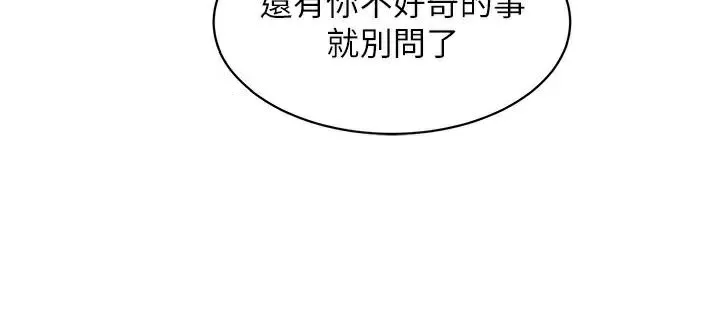 友情万睡 - 第113話-燦爛的仲夏夜 - page 45