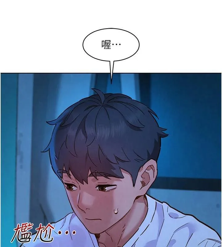 友情万睡 - 第113話-燦爛的仲夏夜 - page 46