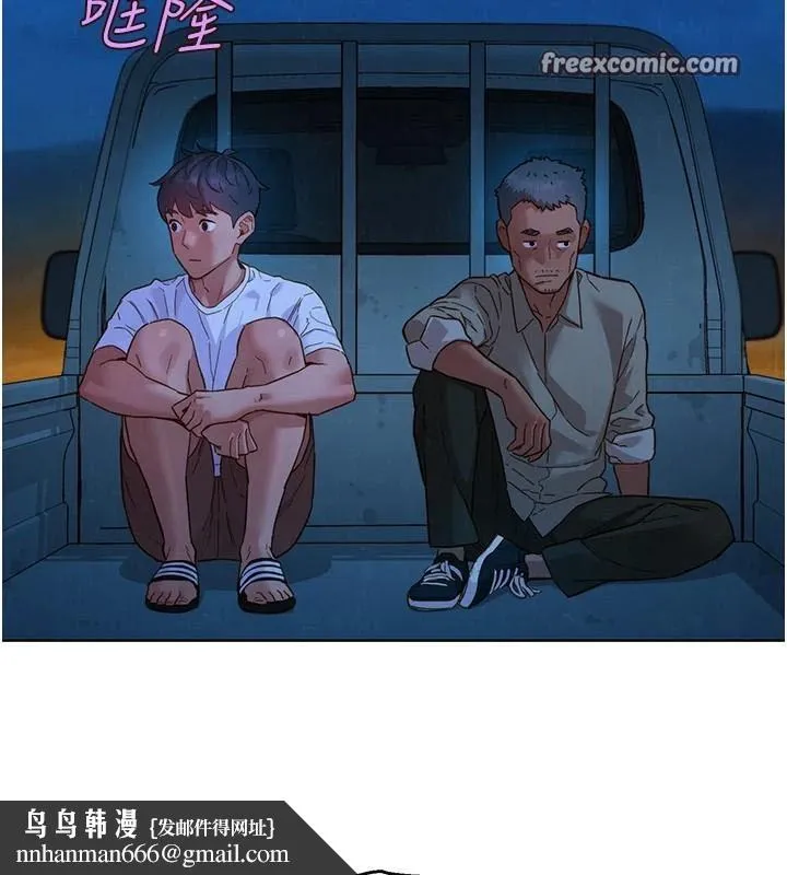 友情万睡 - 第113話-燦爛的仲夏夜 - page 48