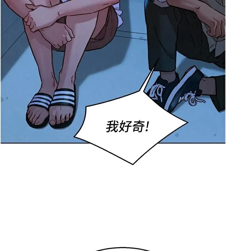 友情万睡 - 第113話-燦爛的仲夏夜 - page 52