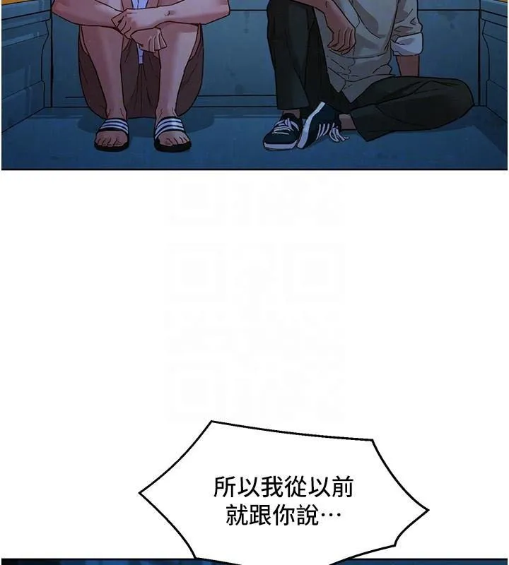 友情万睡 - 第113話-燦爛的仲夏夜 - page 56
