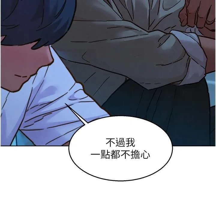 友情万睡 - 第113話-燦爛的仲夏夜 - page 58